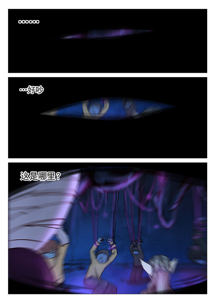 特办处事件录漫画,第34章：1图