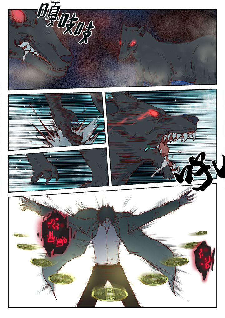 特办处事件录漫画,第25章：4图