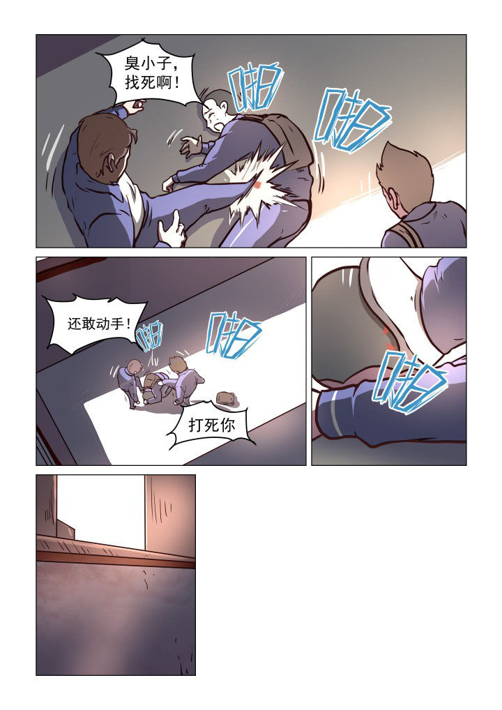 特办处事件录漫画,第74章：2图