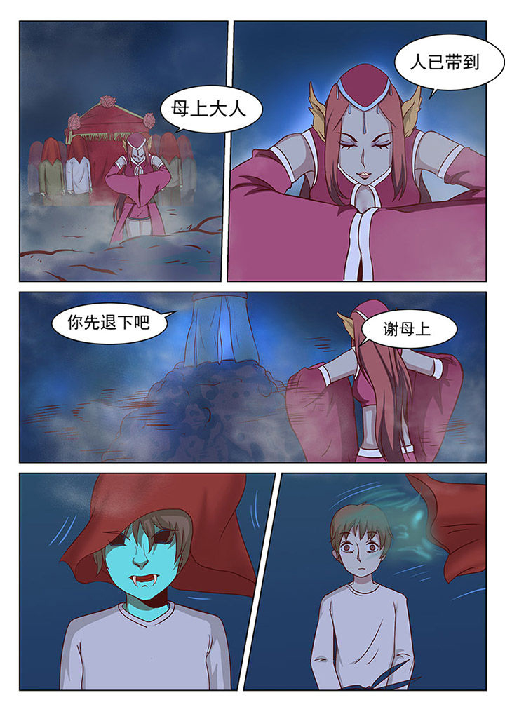 特办处事件录漫画,第24章：1图