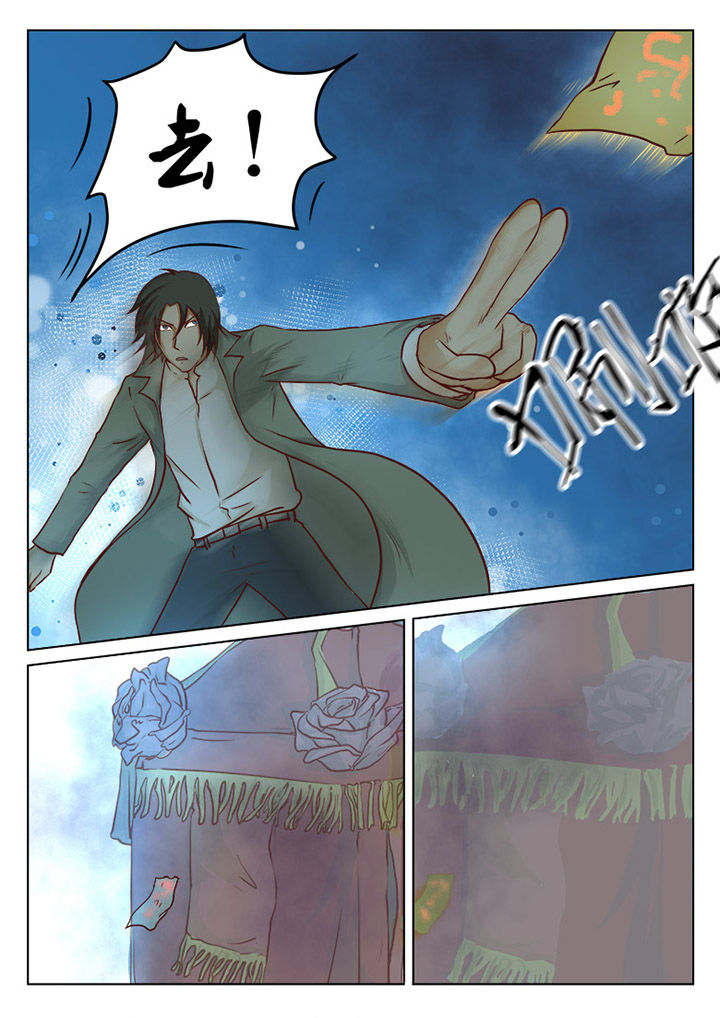 特办处事件录漫画,第24章：2图
