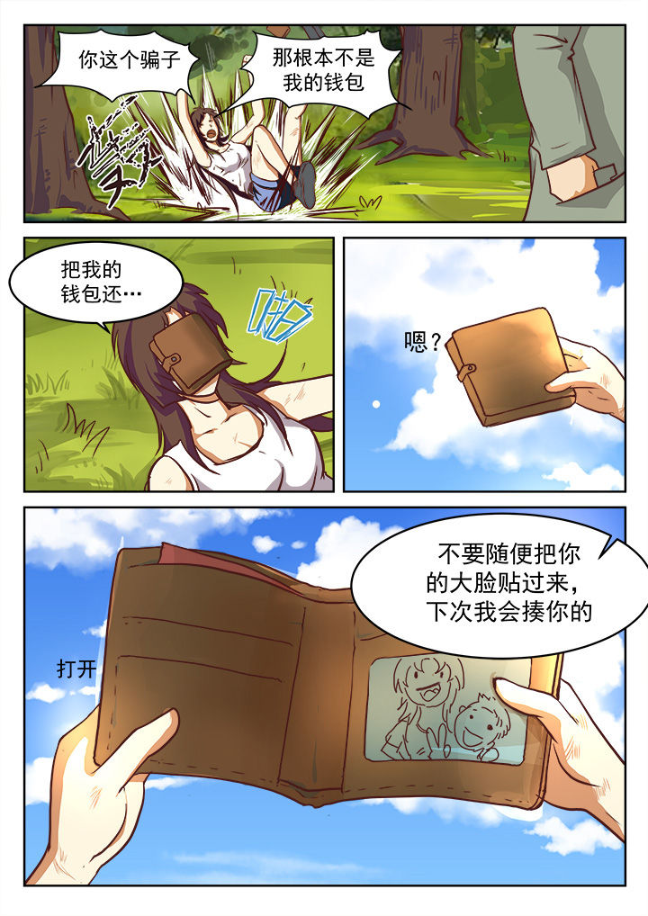 特办处事件录漫画,第19章：2图