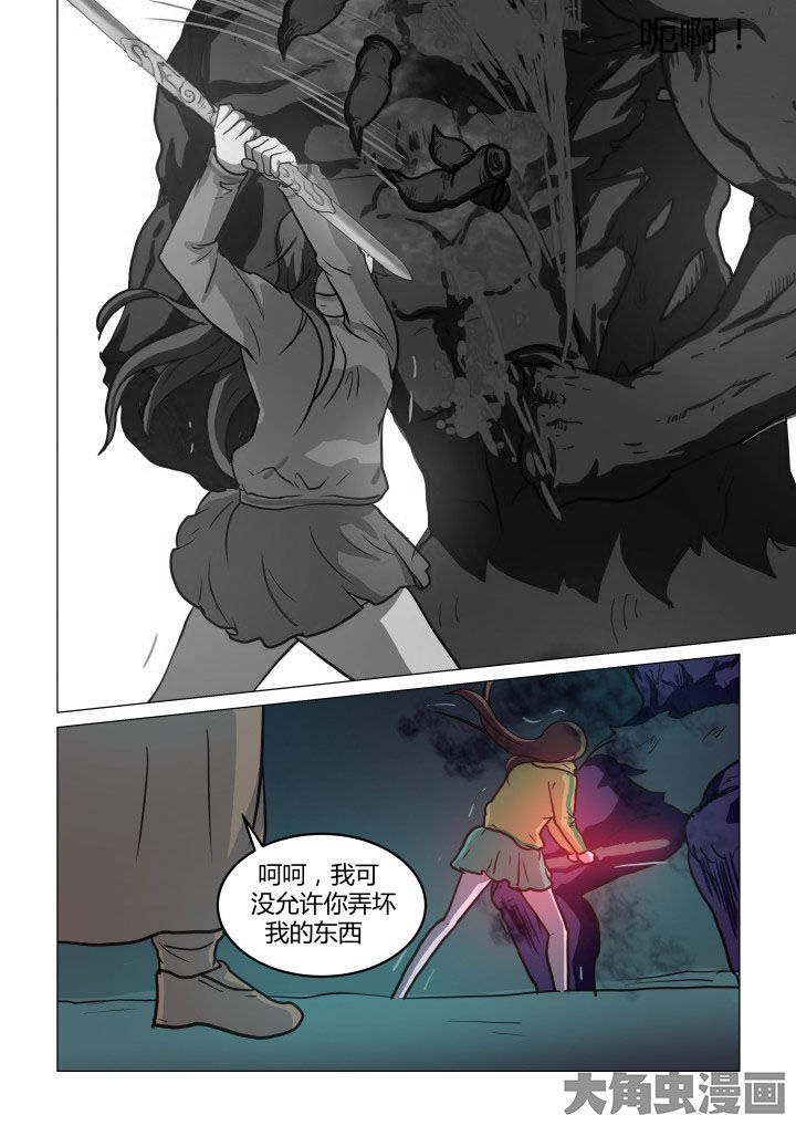 特办处事件录漫画,第53章：5图