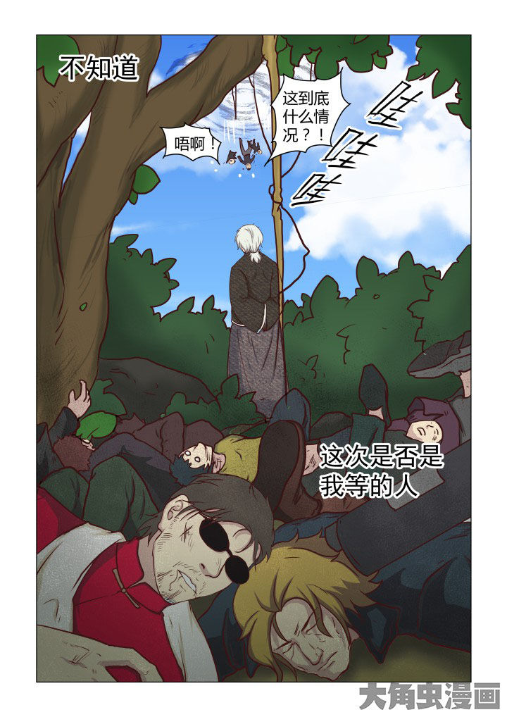 特办处事件录漫画,第46章：3图