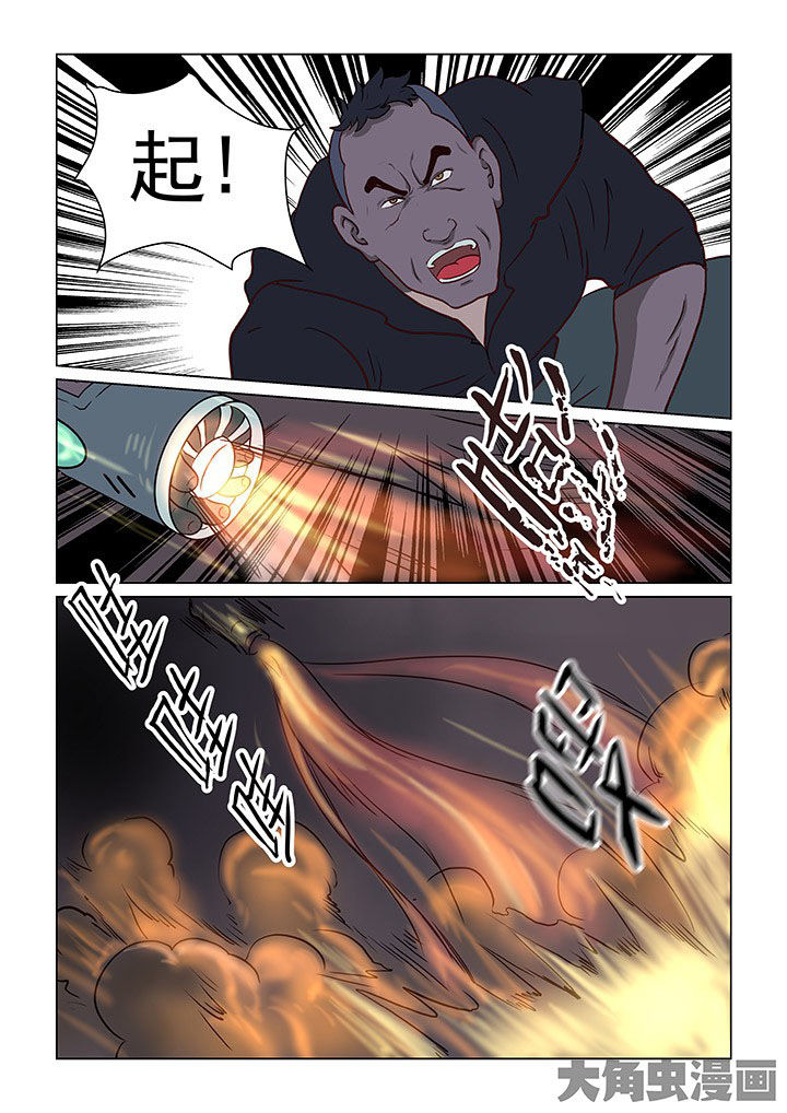 特办处事件录漫画,第45章：4图