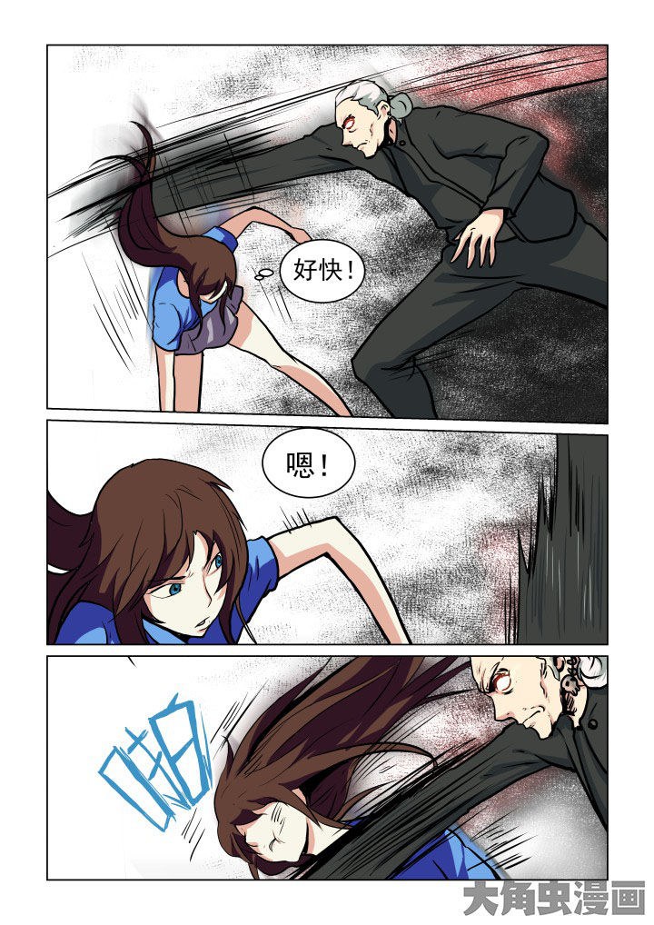 特办处事件录漫画,第77章：1图