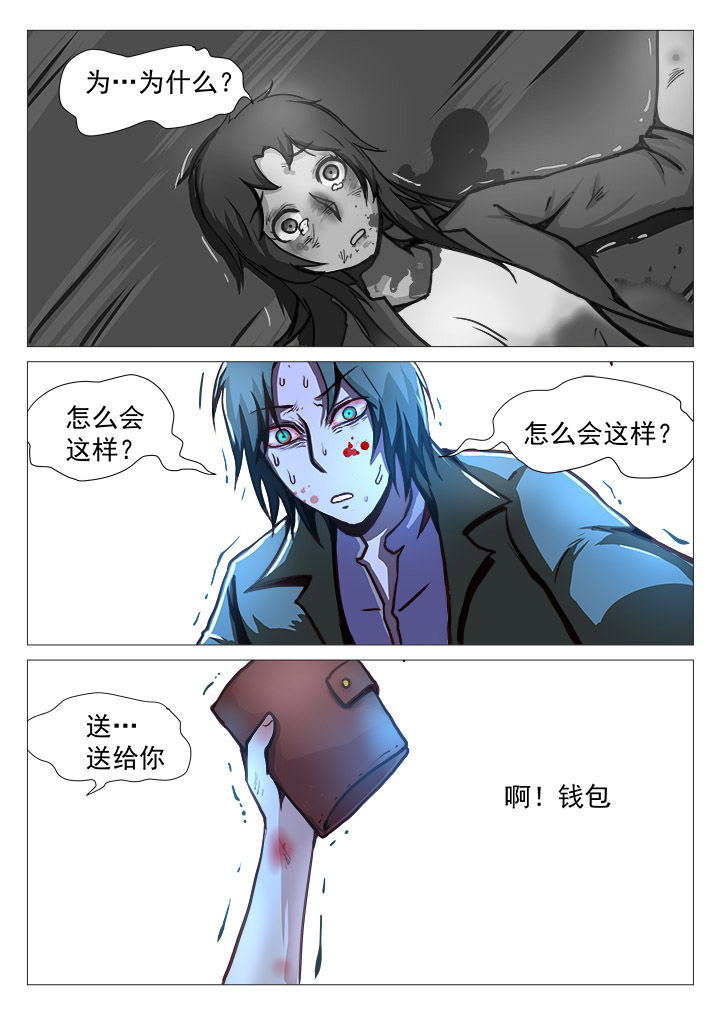 特办处事件录漫画,第32章：2图