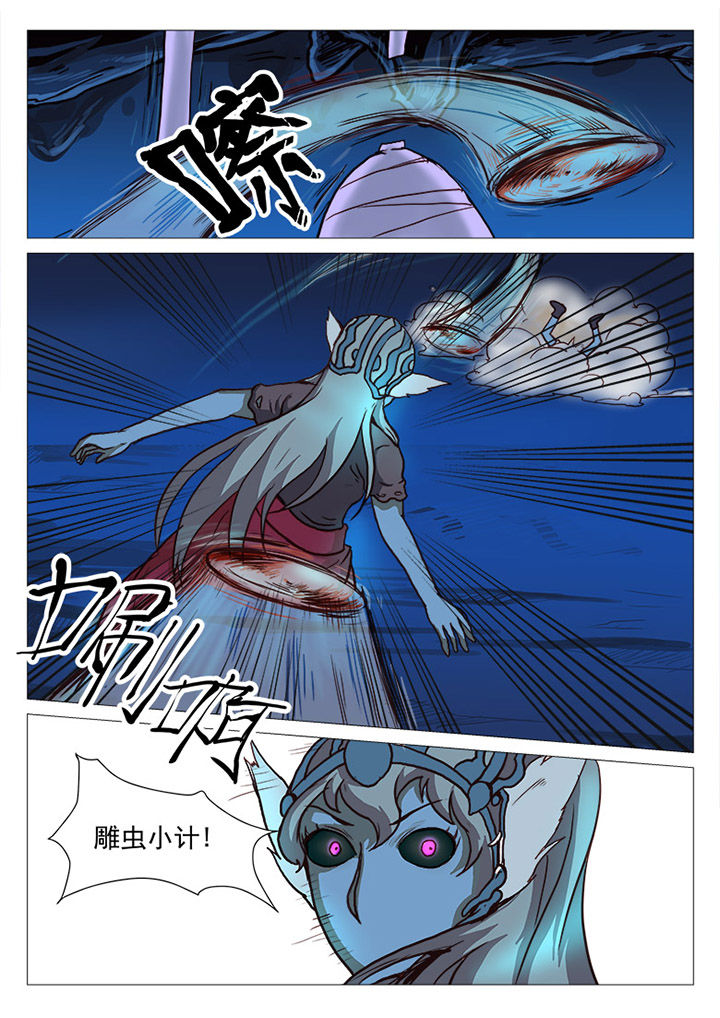 特办处事件录漫画,第35章：5图