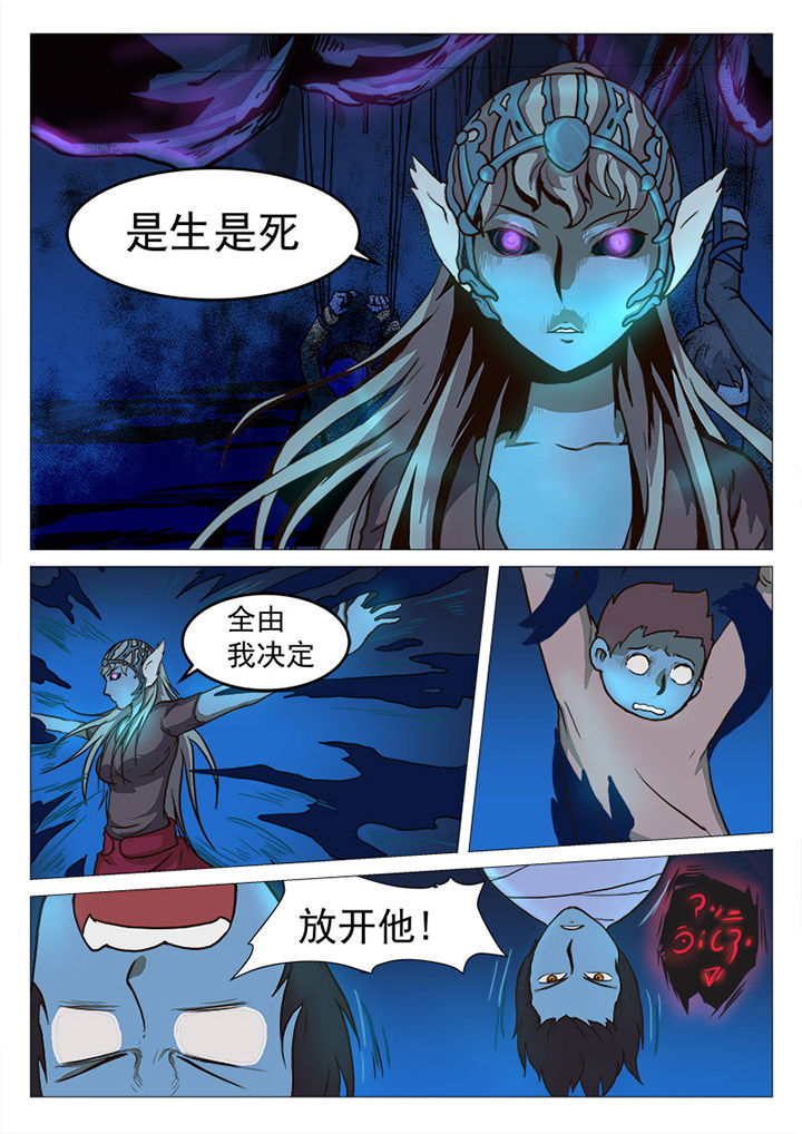 特办处事件录漫画,第35章：2图