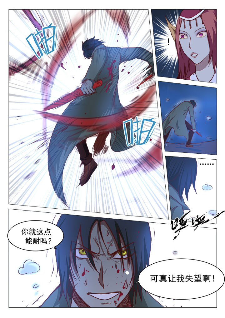 特办处事件录漫画,第27章：1图