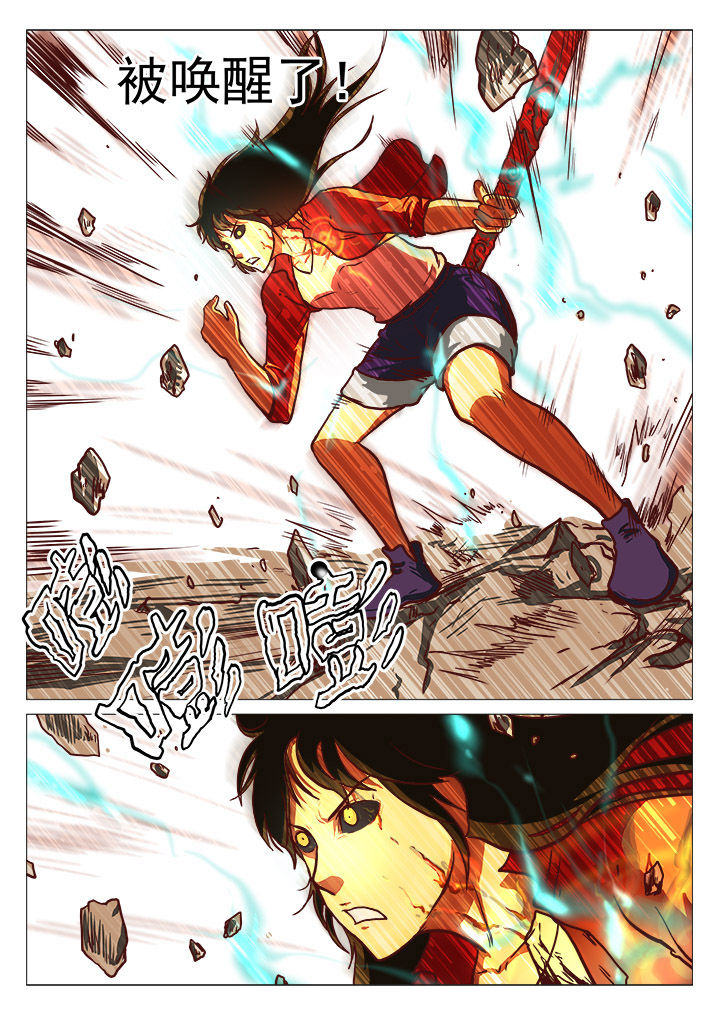 特办处事件录漫画,第39章：4图