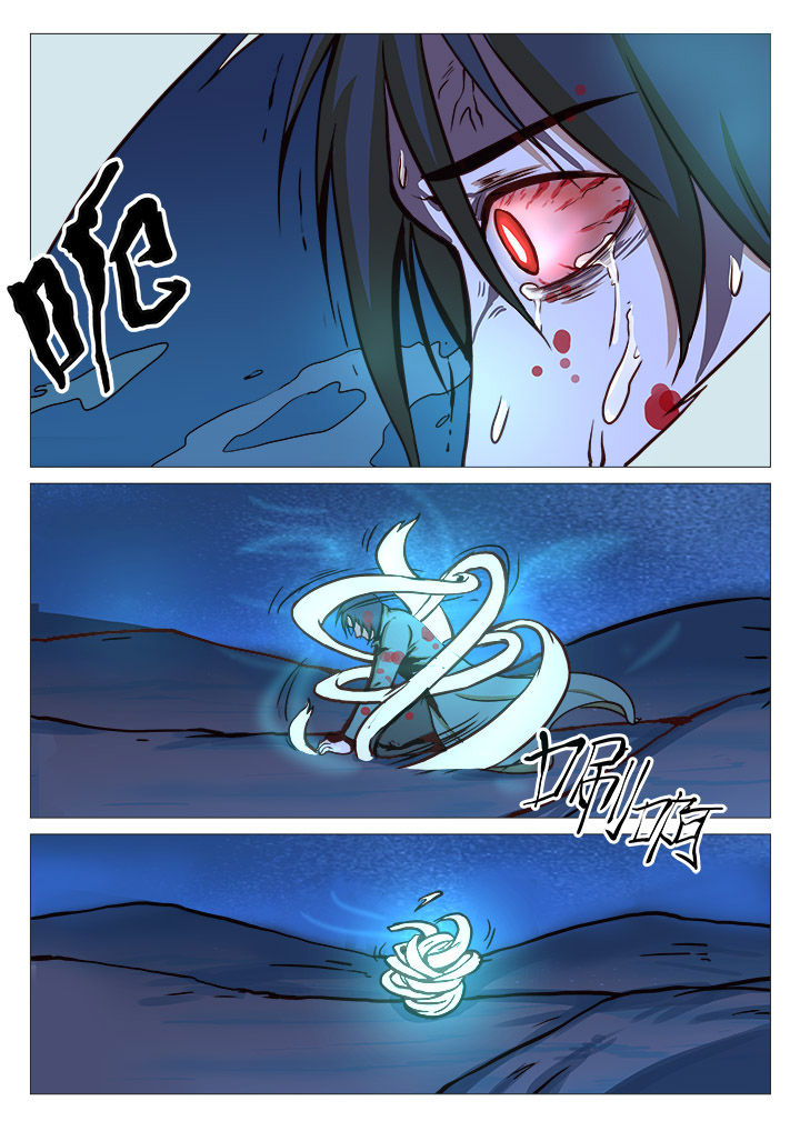 特办处事件录漫画,第33章：3图