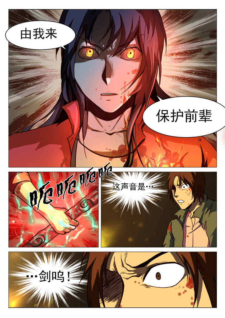 特办处事件录漫画,第39章：2图