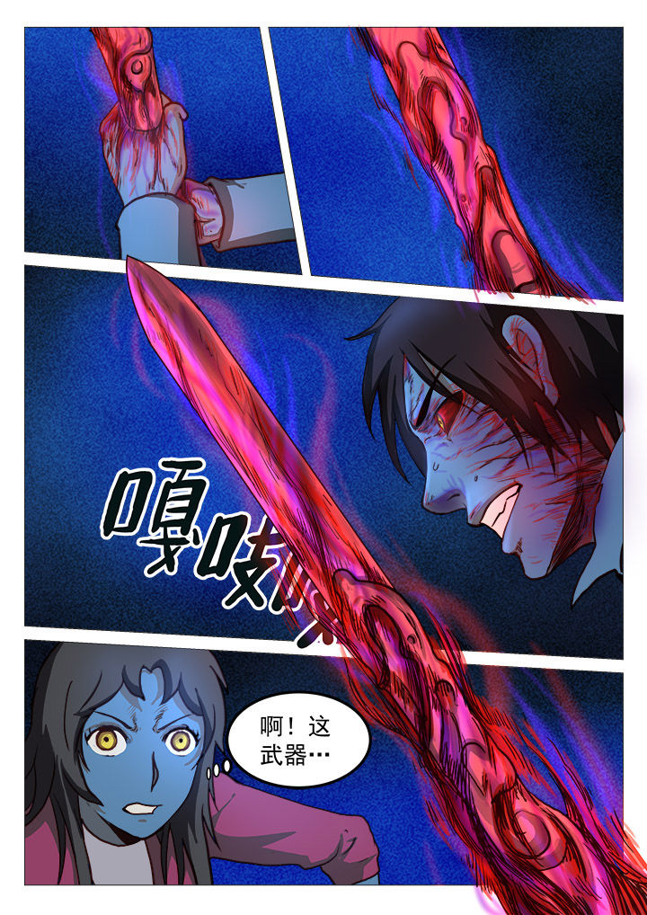 特办处事件录漫画,第36章：1图