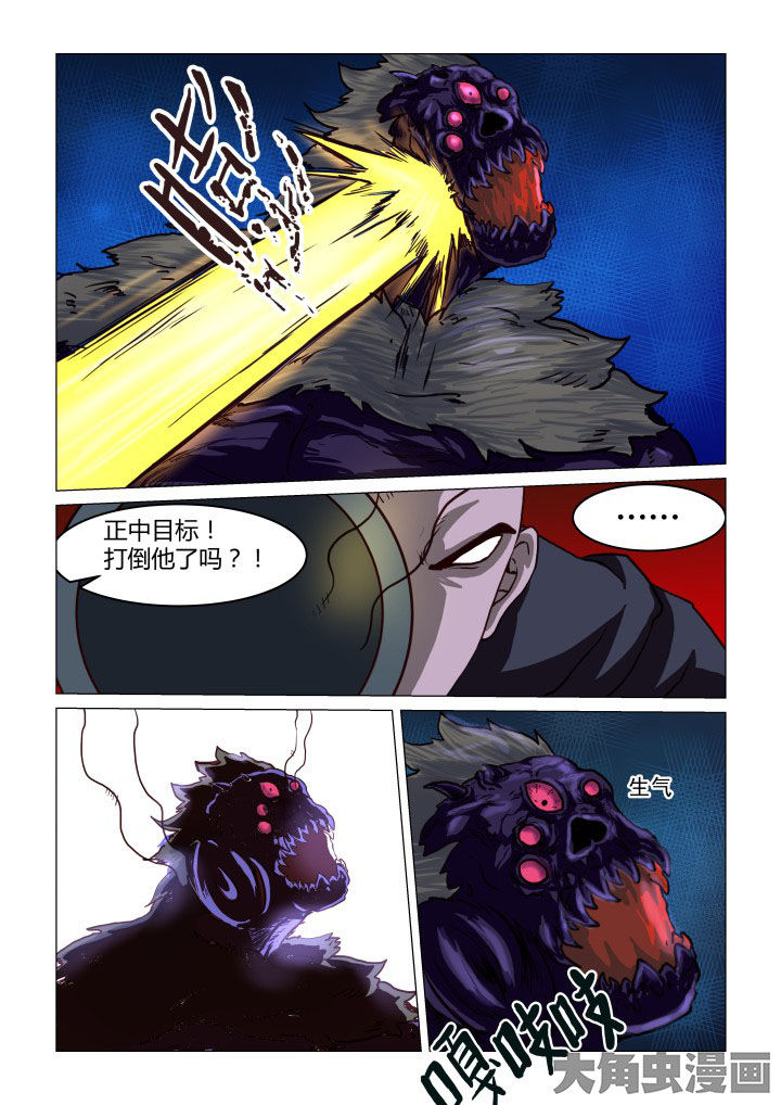 特办处事件录漫画,第49章：5图