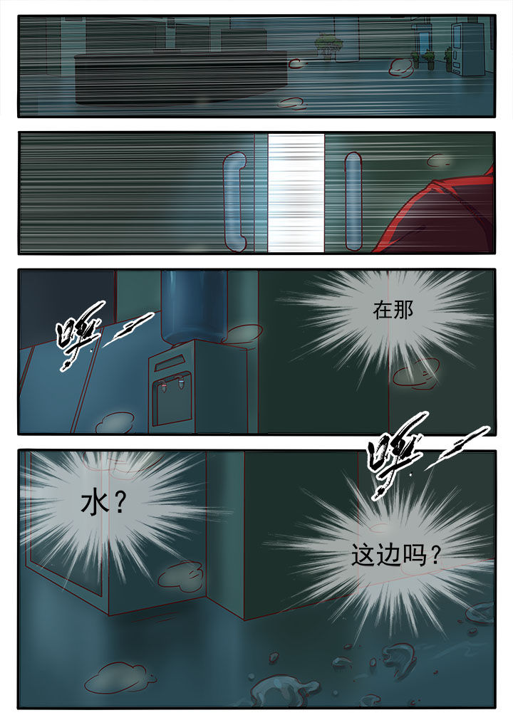 特办处事件录漫画,第4章：4图