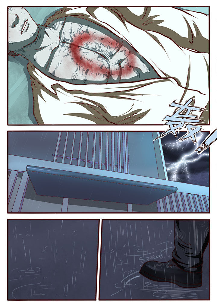 特办处事件录漫画,第1章：5图