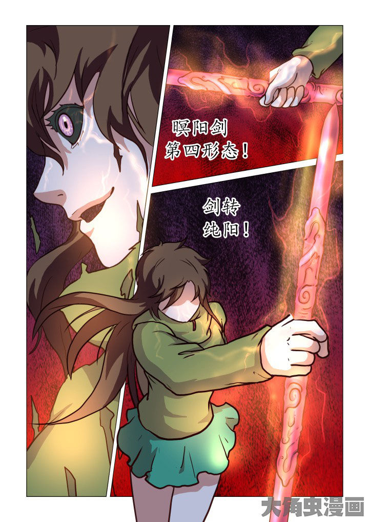 特办处事件录漫画,第60章：1图