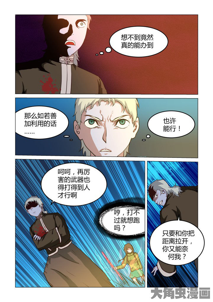 特办处事件录漫画,第60章：2图