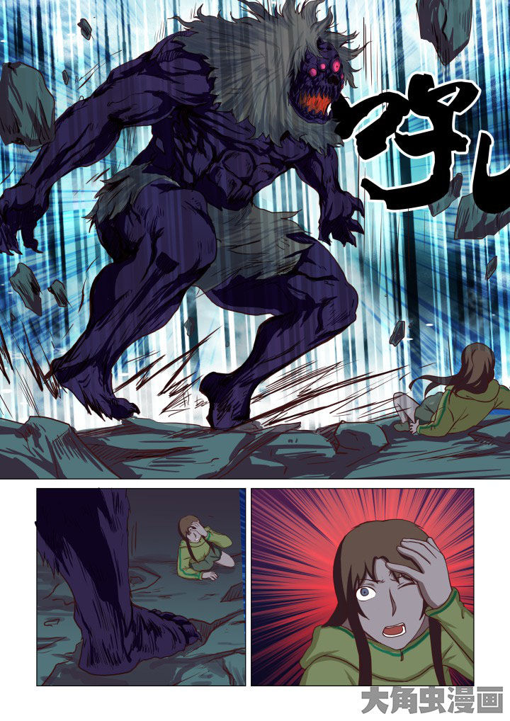 特办处事件录漫画,第51章：2图