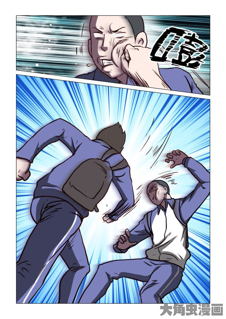 特办处事件录漫画,第74章：1图