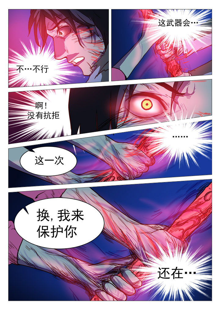 特办处事件录漫画,第37章：3图