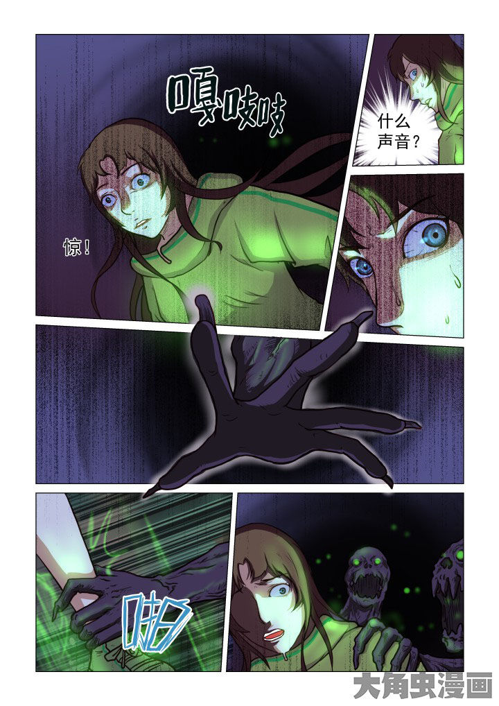 特办处事件录漫画,第55章：2图