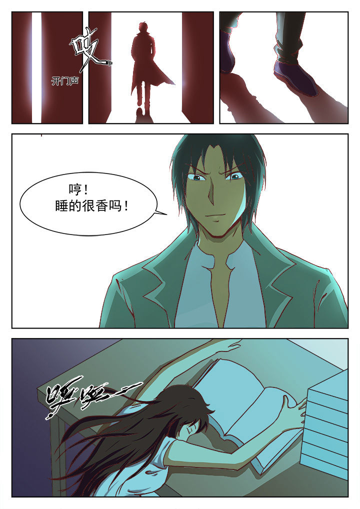 特办处事件录漫画,第15章：3图