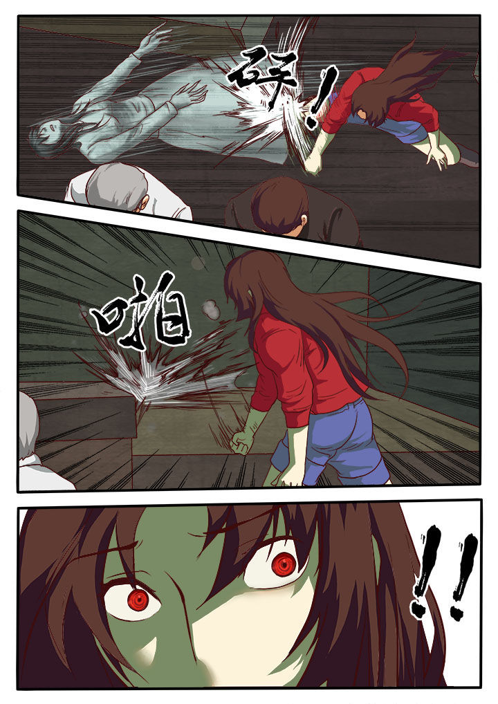 特办处事件录漫画,第5章：2图