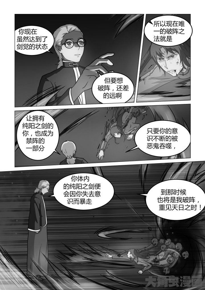 特办处事件录漫画,第56章：1图