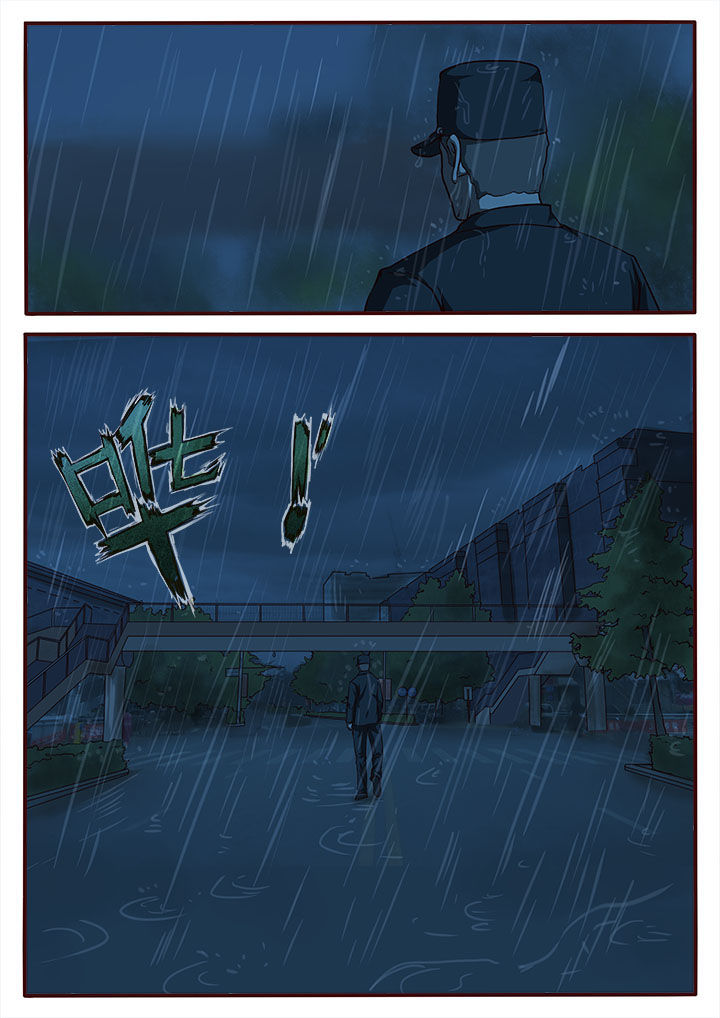 特办处事件录漫画,第1章：1图