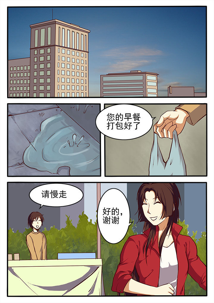 特办处事件录漫画,第1章：2图
