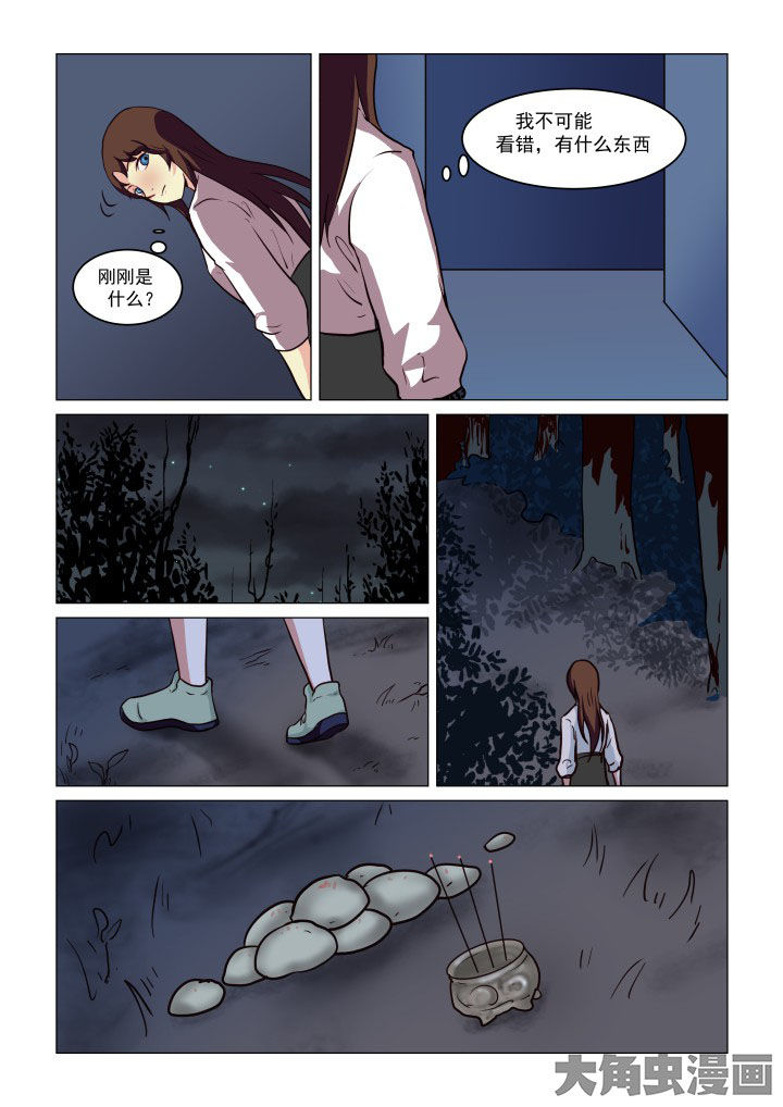 特办处事件录漫画,第75章：3图