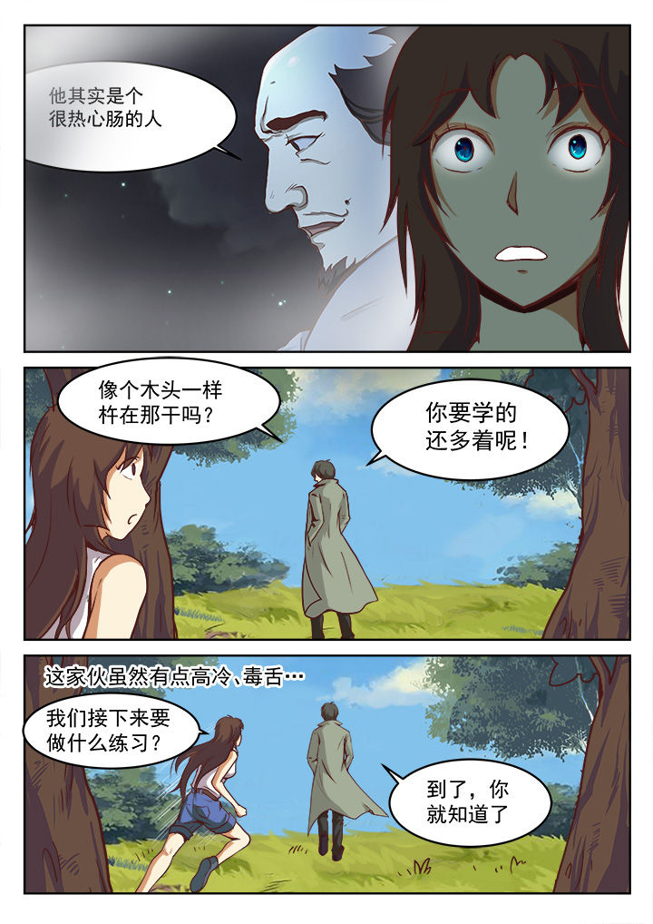 特办处事件录漫画,第19章：4图