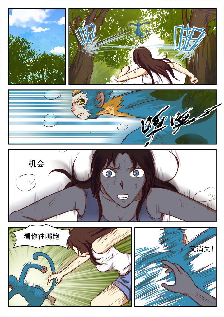 特办处事件录漫画,第19章：1图
