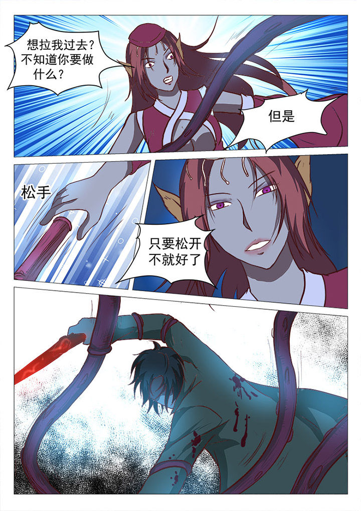 特办处事件录漫画,第28章：4图