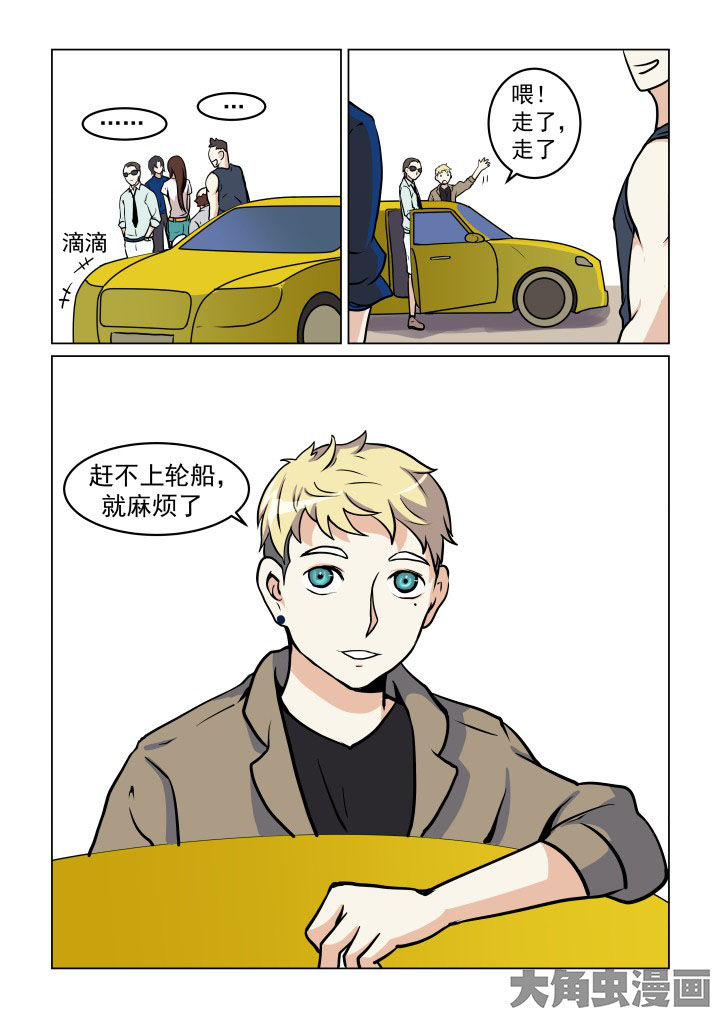 特办处事件录漫画,第79章：4图