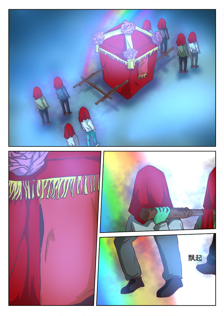 特办处事件录漫画,第23章：1图