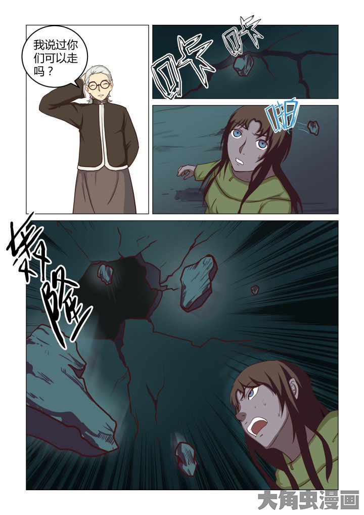 特办处事件录漫画,第51章：1图