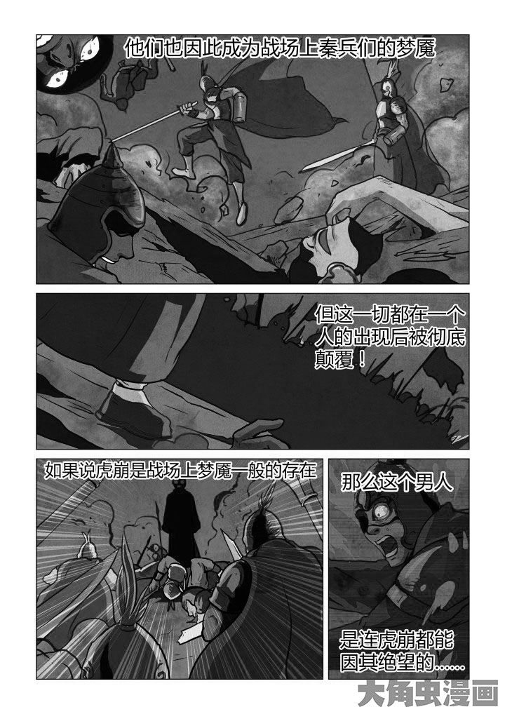 特办处事件录漫画,第48章：2图