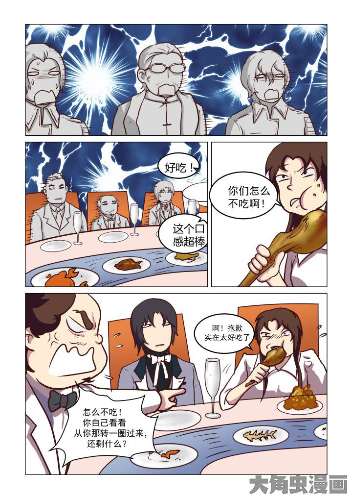 特办处事件录漫画,第67章：2图