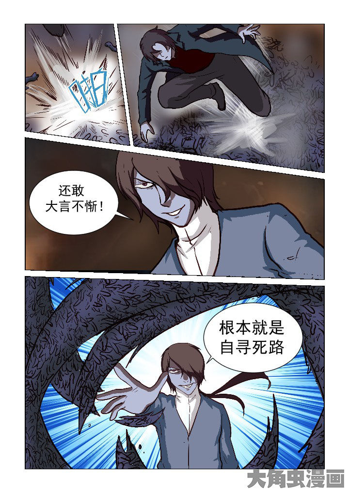 特办处事件录漫画,第63章：2图