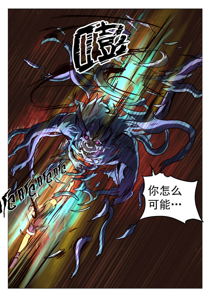 特办处事件录漫画,第39章：1图