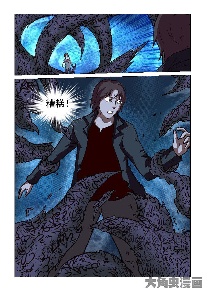 特办处事件录漫画,第63章：3图