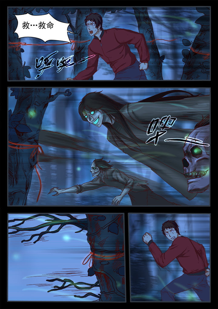 特办处事件录漫画,第10章：2图