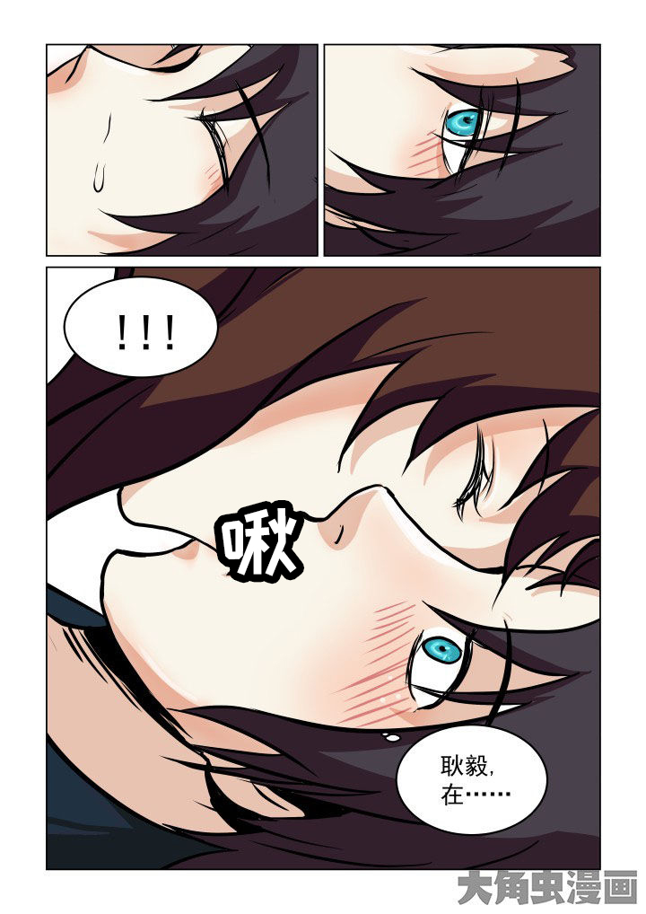 特办处事件录漫画,第79章：3图