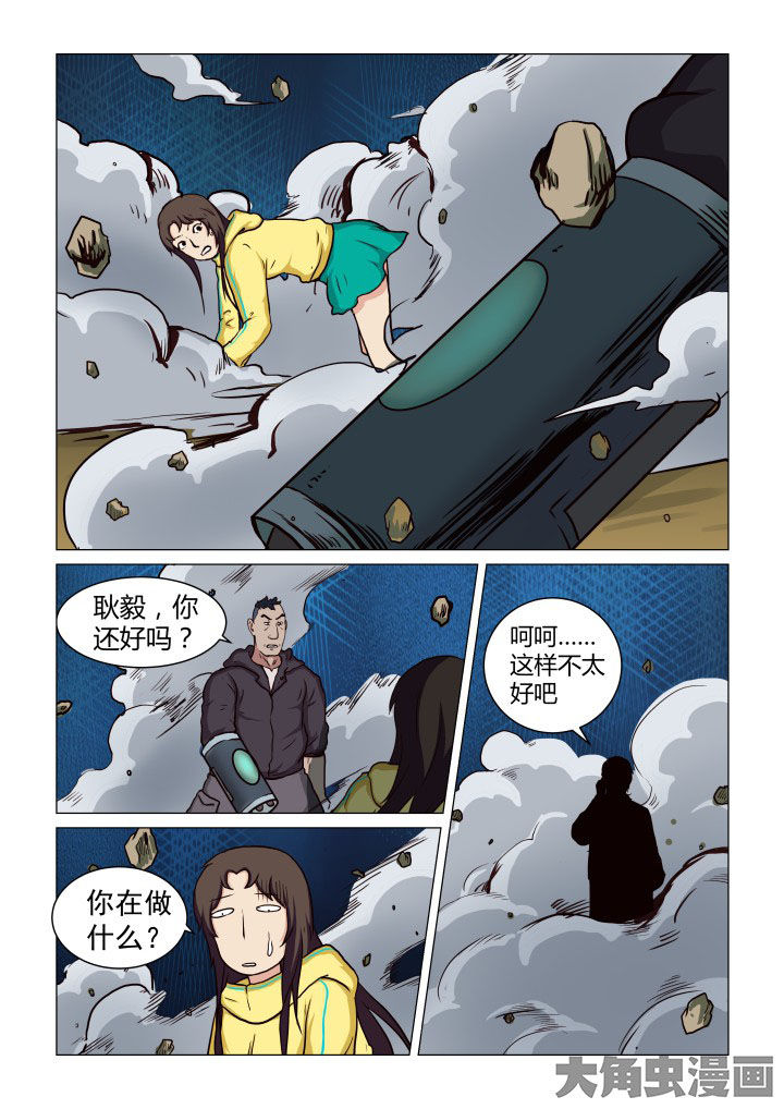 特办处事件录漫画,第47章：2图
