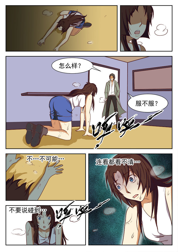 特办处事件录漫画,第14章：1图