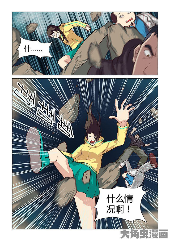 特办处事件录漫画,第44章：3图