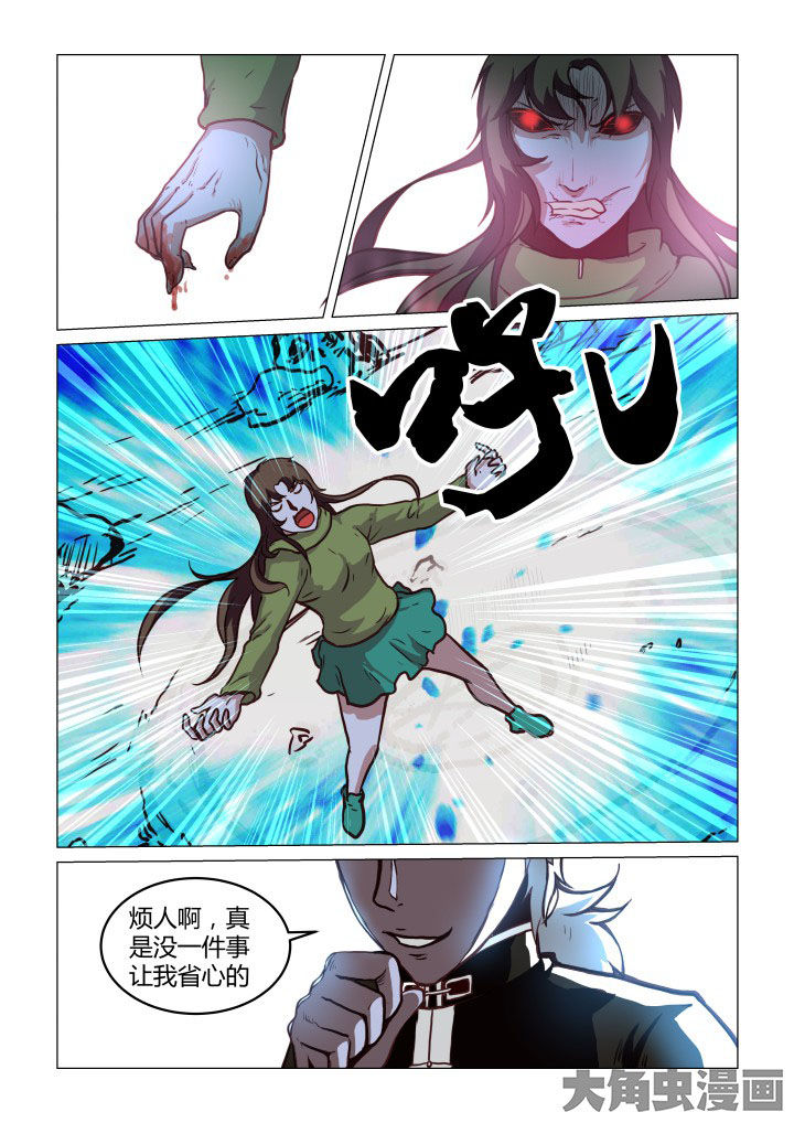 特办处事件录漫画,第58章：4图